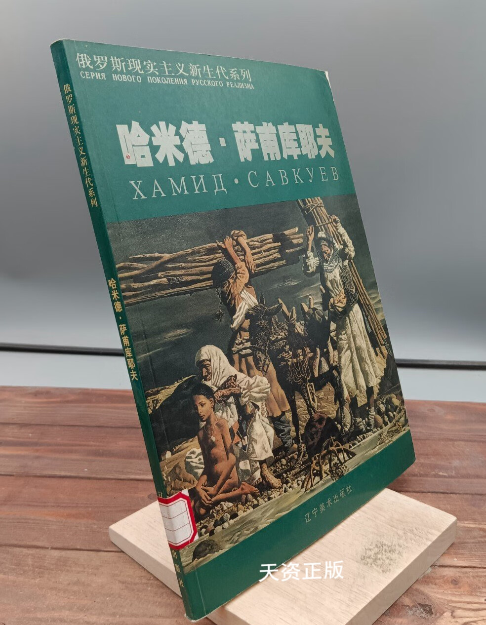 王铁牛(王铁牛画家)
